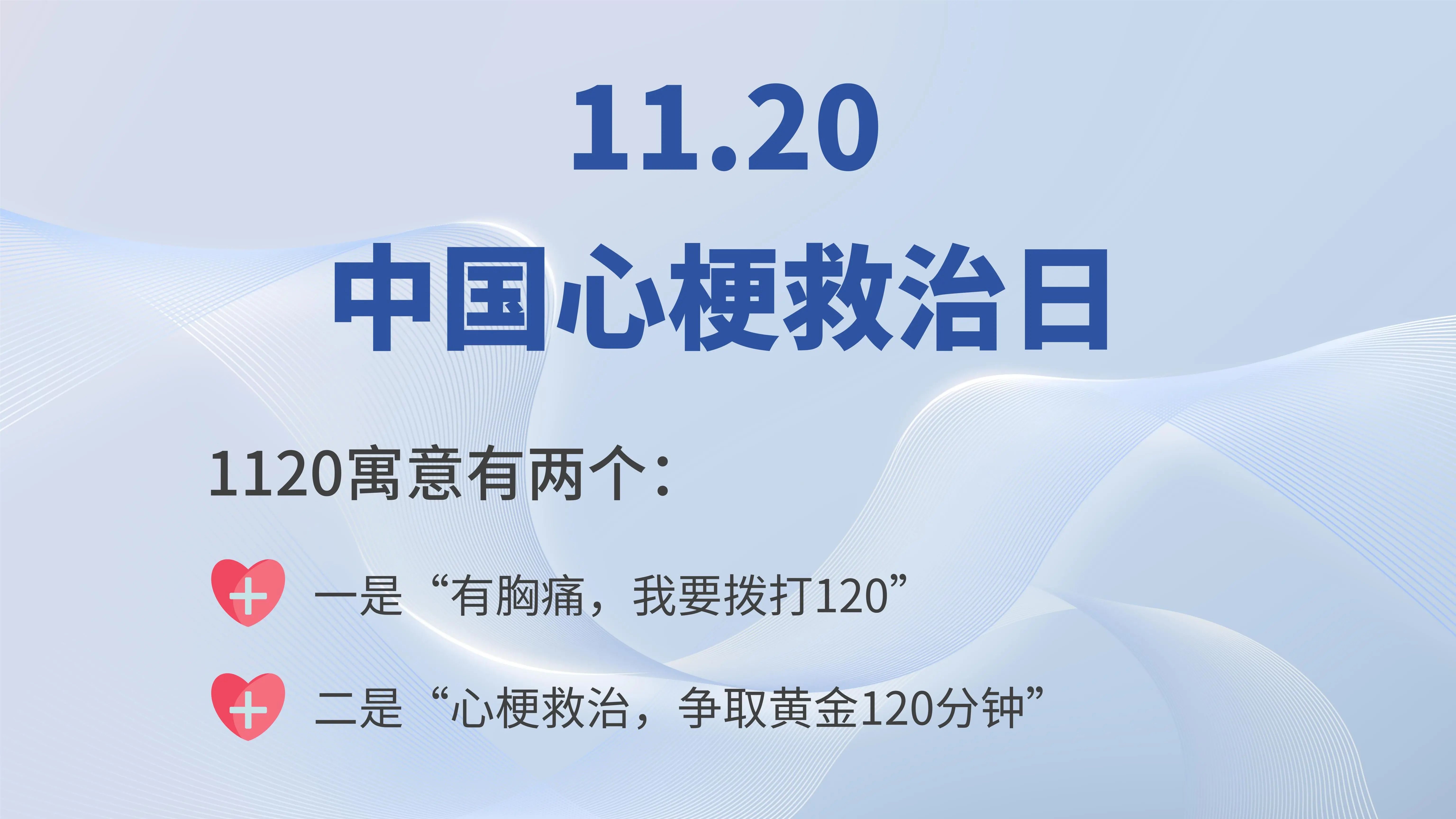 心梗救治日 | 了解心肌損傷標(biāo)志物的應(yīng)用歷史，這一文就夠了！